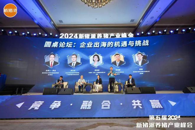 开云电竞app:院士领衔参会猪企规模覆盖超400万母猪养猪产业链头部大咖齐聚第五届新猪派养猪产业峰会(图14)