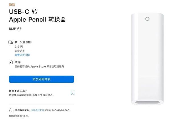 iPad10改为C口但传输速率并未加快(图4)