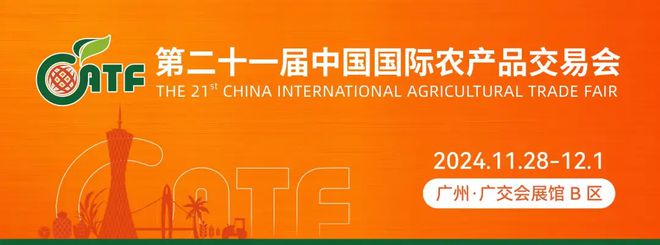 开云电竞app:什么是农产品？农产品的种类有哪些？探究第二十一届农交会的意义(图3)