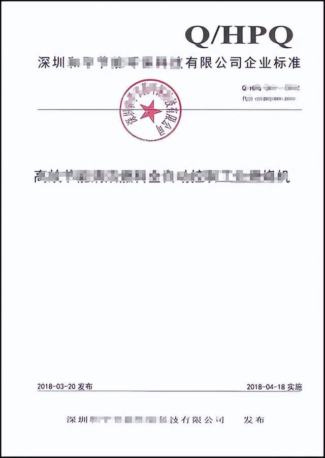 开云电竞入口:企业标准、团体标准、行业地方国家国际(图2)