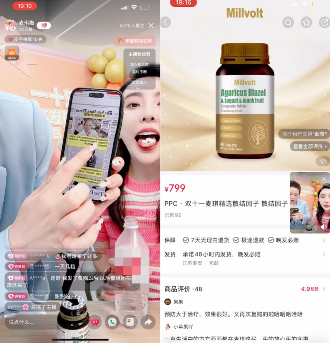 开云电竞起底网红主播“麦琪啦”：营造富婆人设、吹嘘“有钱也拿不到货”(图3)