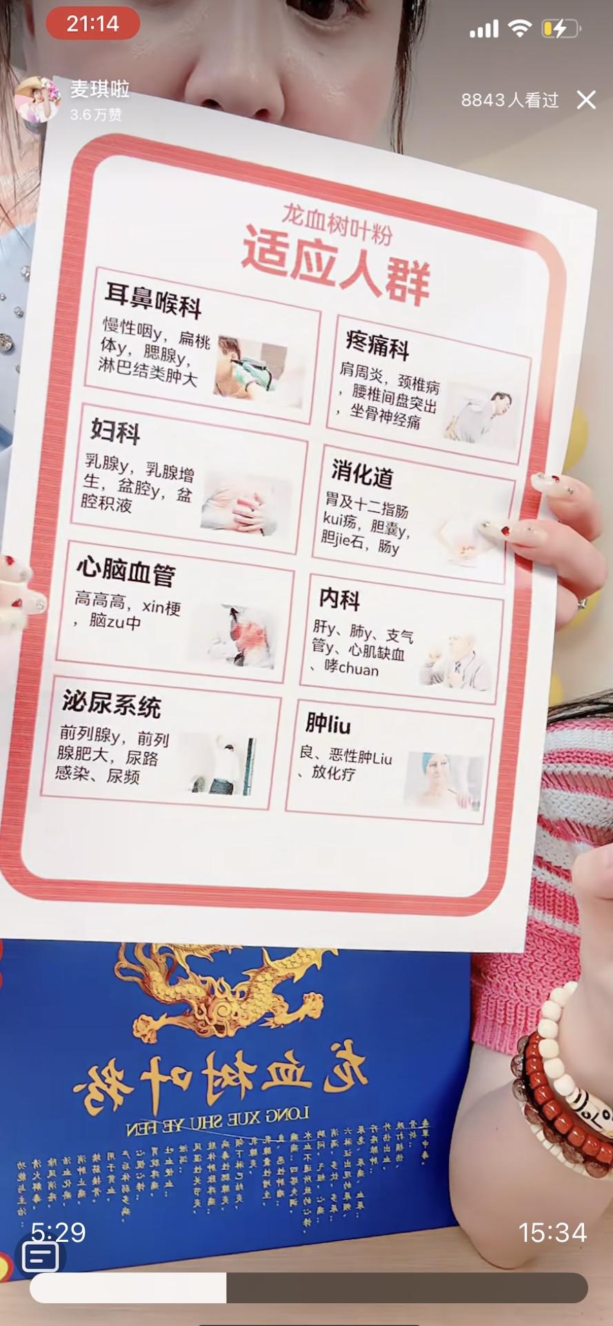 开云电竞起底网红主播“麦琪啦”：营造富婆人设、吹嘘“有钱也拿不到货”(图8)