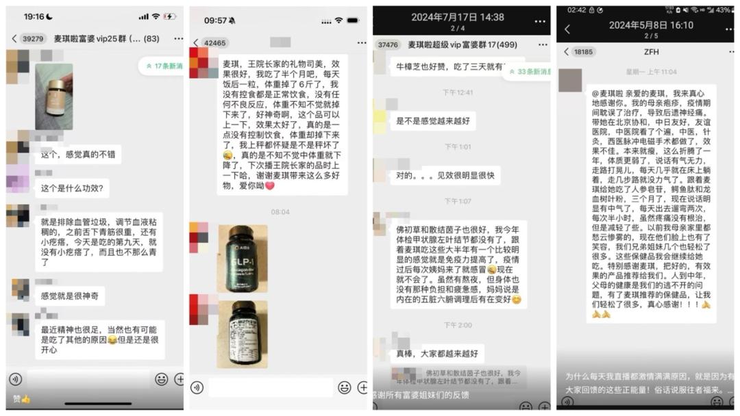 开云电竞起底网红主播“麦琪啦”：营造富婆人设、吹嘘“有钱也拿不到货”(图12)