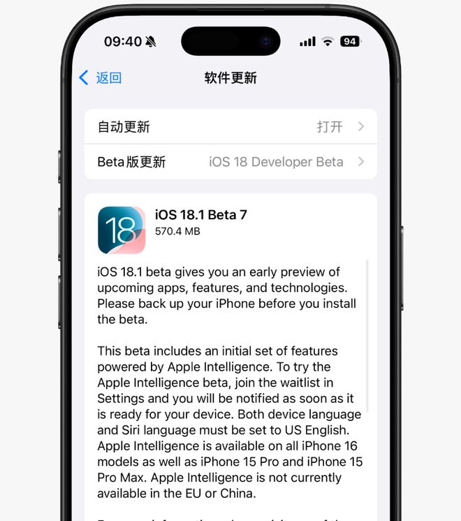 iOS181准备就绪正式版下下周推送！(图1)
