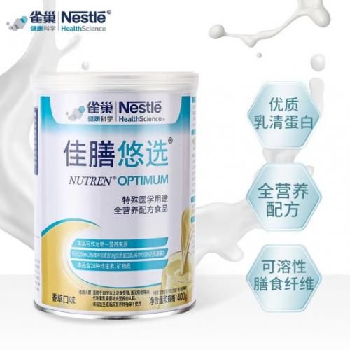 开云电竞:雀巢佳膳悠选及佳膳适糖更适合老年人喝的奶粉(图2)
