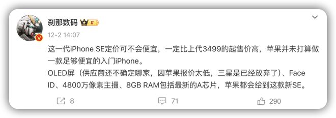 新iPhone即将发布4000​元起？(图2)