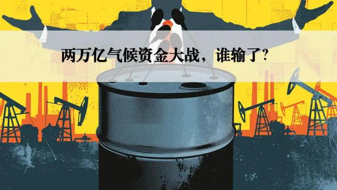 同声同气72气候变化每周速读手册(图9)