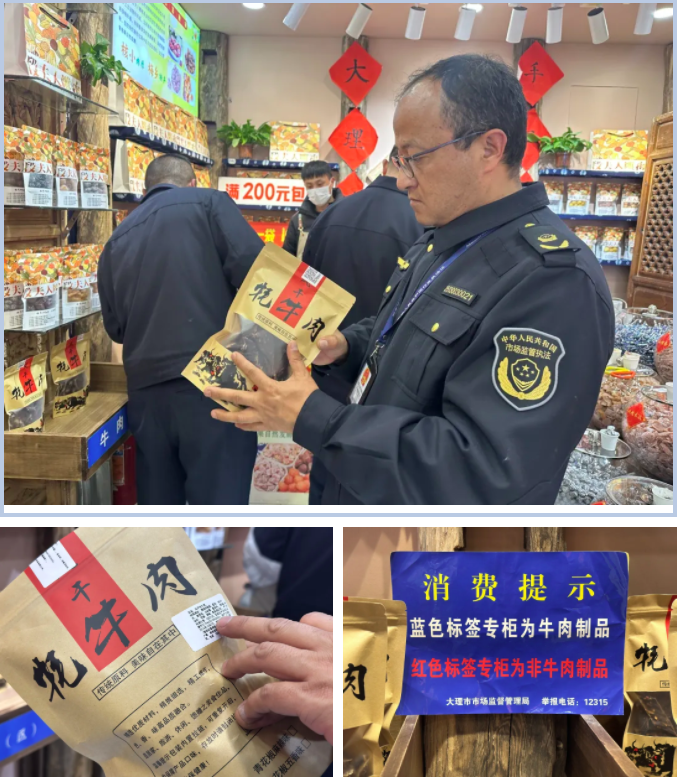 云南省大理市持续整治涉旅市场秩序(图2)