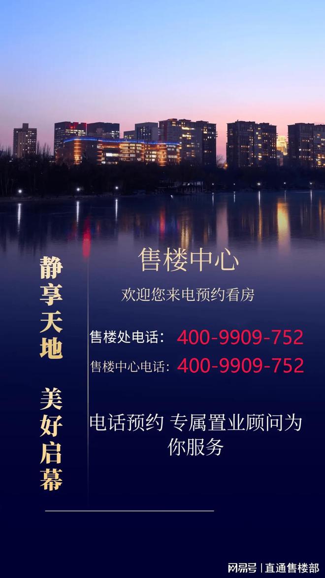 2024鱼珠·星河里-鱼珠·星河里首页网站-售楼中心-欢迎您(图2)
