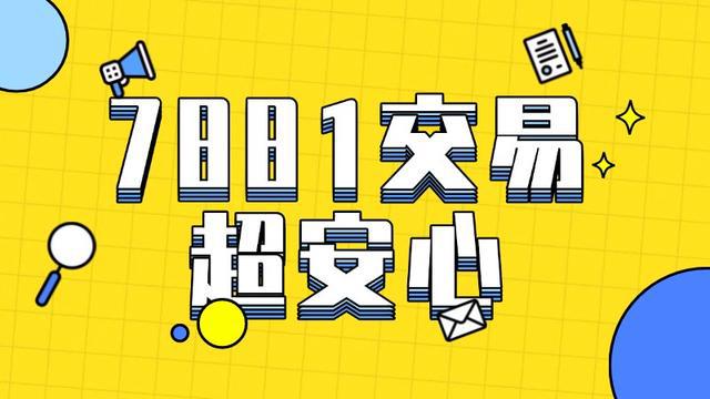 穿越火线游戏交易平台(图2)