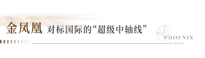 2025顺控凤起观澜-首页网站-顺控·凤起观澜售楼中心-欢迎您(图2)
