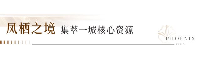 2025顺控凤起观澜-首页网站-顺控·凤起观澜售楼中心-欢迎您(图6)
