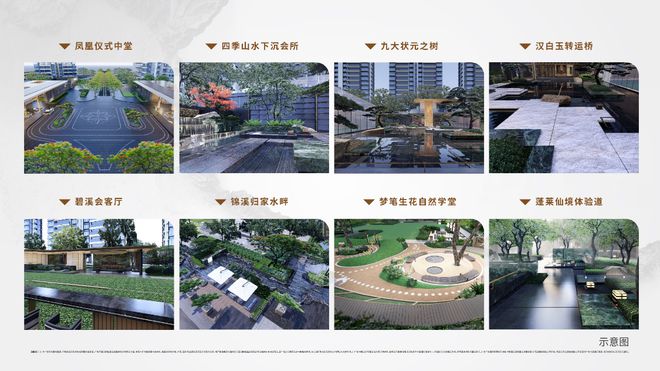 2025顺控凤起观澜-首页网站-顺控·凤起观澜售楼中心-欢迎您(图11)