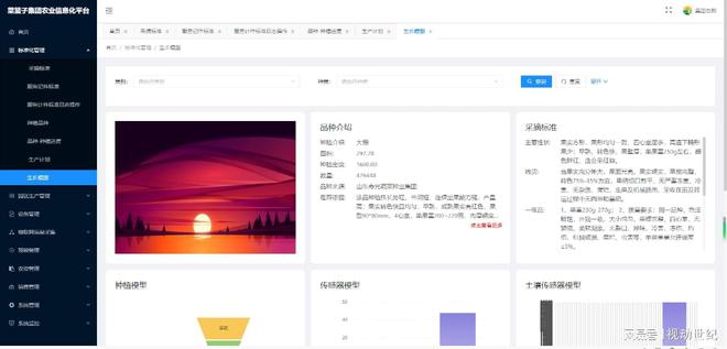 kaiyun开云电竞:智慧大棚控制系统:实现作物生长环境的精准调控(图3)