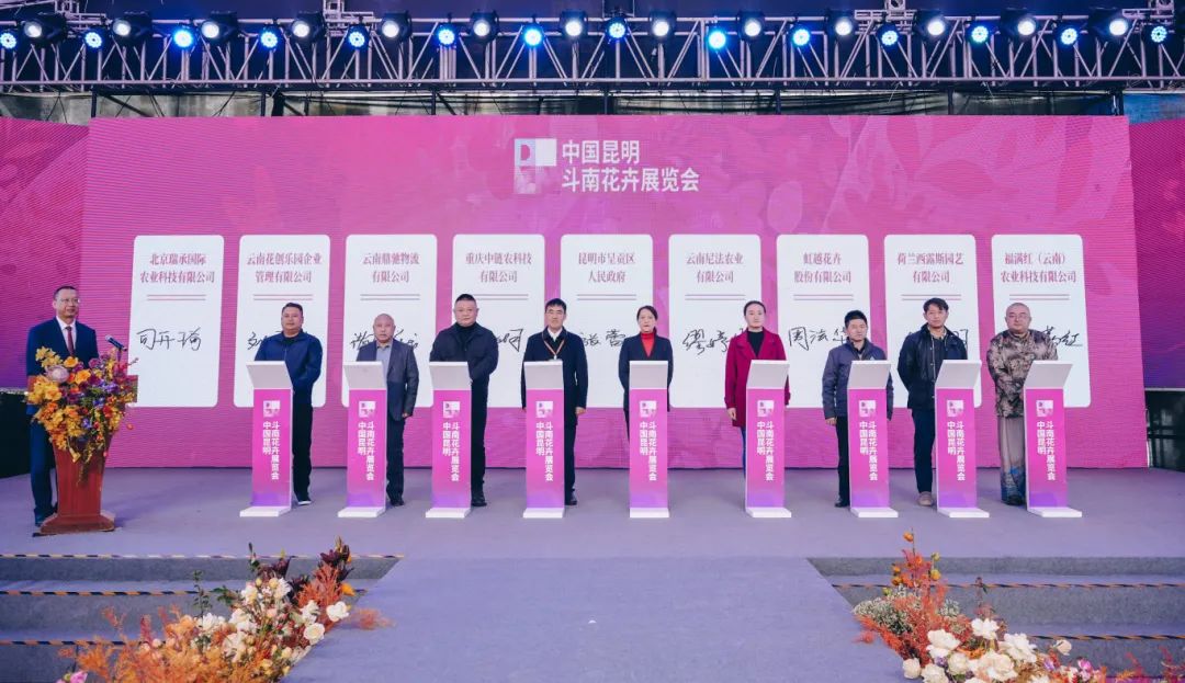 2024中国昆明斗南花卉展览会让鲜花经济活力绽放让斗南鲜花香飘世界(图2)
