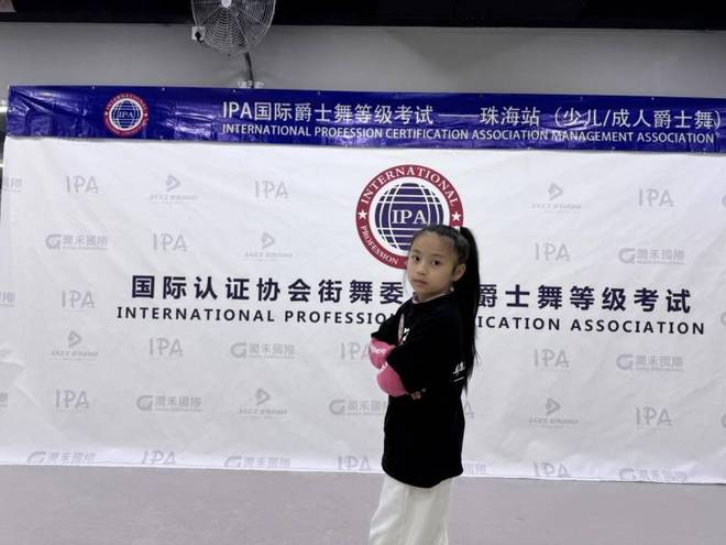 IPA街舞委员会2024年底珠海站爵士舞等级考试圆满结束(图2)