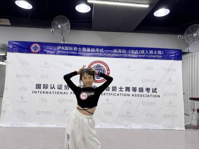 IPA街舞委员会2024年底珠海站爵士舞等级考试圆满结束(图1)