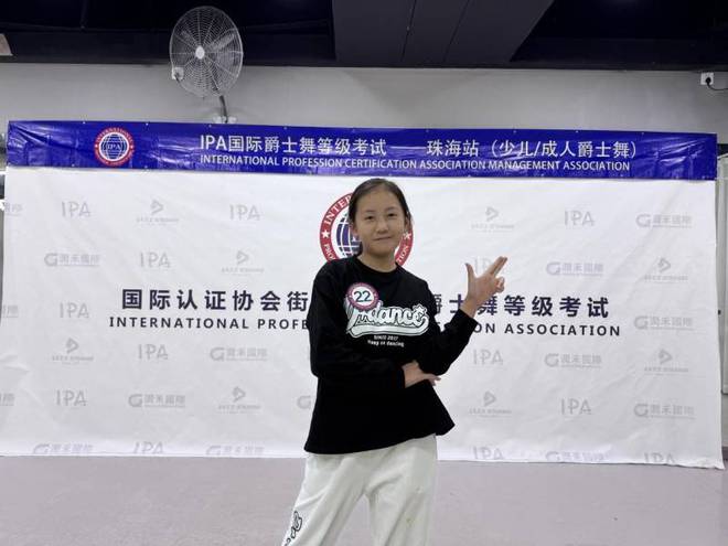 IPA街舞委员会2024年底珠海站爵士舞等级考试圆满结束(图4)
