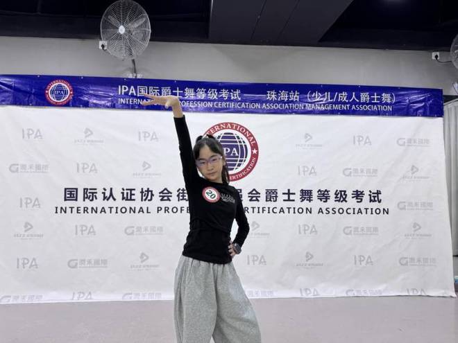 IPA街舞委员会2024年底珠海站爵士舞等级考试圆满结束(图3)