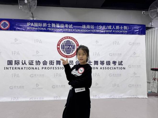 IPA街舞委员会2024年底珠海站爵士舞等级考试圆满结束(图5)