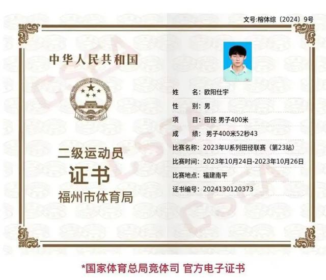 开云电竞app:看清运动员等级划分标准你可能都已经是国家三级运动员了(图5)