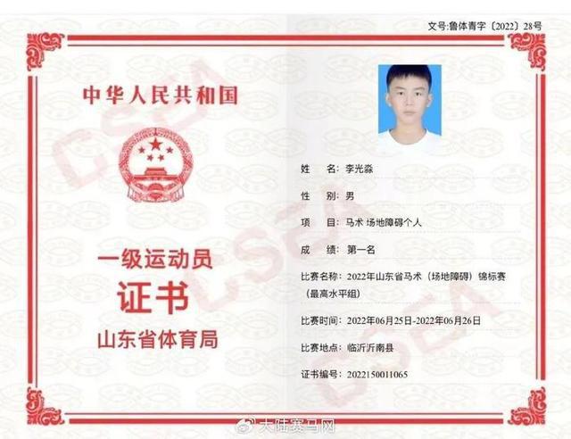 开云电竞app:看清运动员等级划分标准你可能都已经是国家三级运动员了(图4)