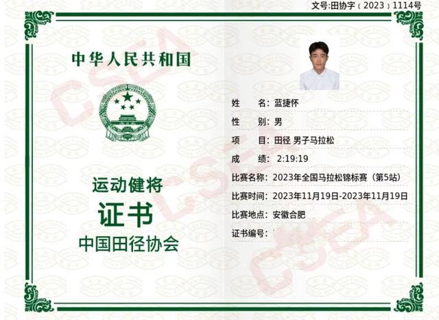开云电竞app:看清运动员等级划分标准你可能都已经是国家三级运动员了(图3)