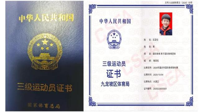 开云电竞app:看清运动员等级划分标准你可能都已经是国家三级运动员了(图6)