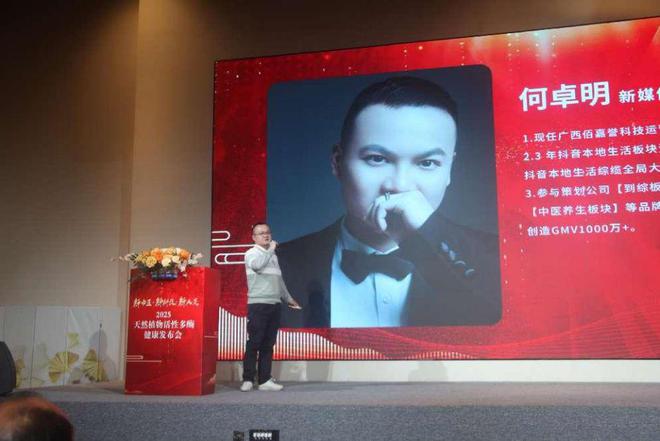 开云电竞入口:2025炁生元天然植物活性多酶健康发布会成功举行(图10)