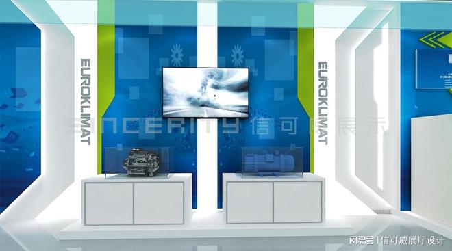 开云电竞:如何选择一家靠谱的企业展厅设计公司-深圳信可威(图2)