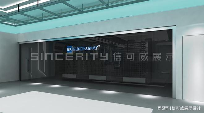 开云电竞:如何选择一家靠谱的企业展厅设计公司-深圳信可威(图3)