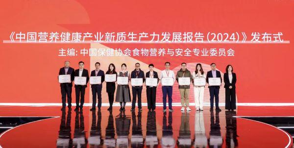 kaiyun开云电竞:和治友德受邀参加2024健康中国·营养健康食品大会(图2)