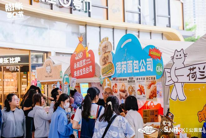 kaiyun开云电竞:走进永和豆浆盘点2024全年闪光时刻(图2)