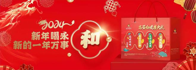 kaiyun开云电竞:走进永和豆浆盘点2024全年闪光时刻(图1)