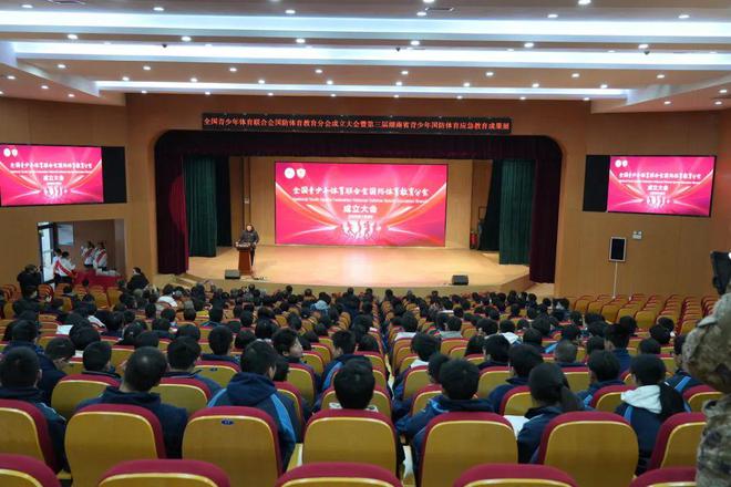 全国青少年体育联合会国防体育教育分会成立大会暨第三届湖南省青少年国防应急教育成果展在长沙举办(图2)