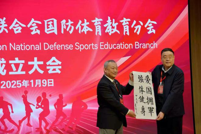 全国青少年体育联合会国防体育教育分会成立大会暨第三届湖南省青少年国防应急教育成果展在长沙举办(图9)