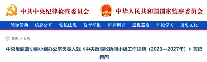 截留公卫、家签经费!曝光:多家卫生院被点名!(图4)