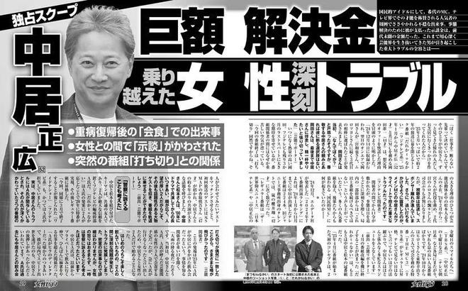 开云电竞大塌房？！日本元老艺人、顶流天团队长被曝性侵女主播之后给9000万封口真相越挖越黑(图2)