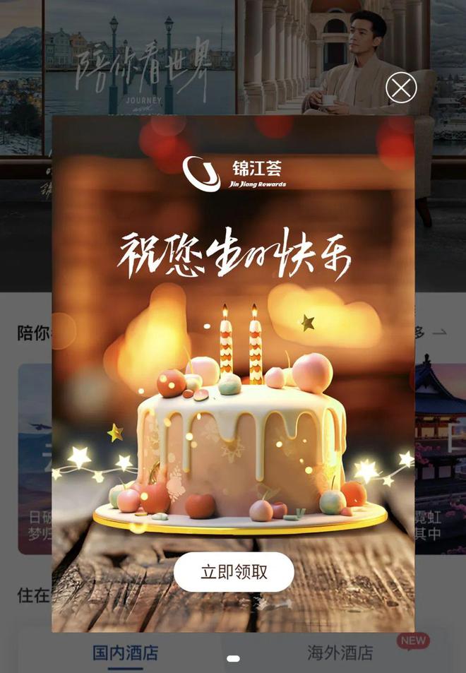 开云电竞2025年酒旅行业竞争关键词：会员(图2)