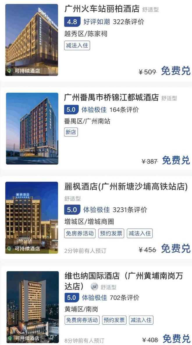 开云电竞2025年酒旅行业竞争关键词：会员(图3)