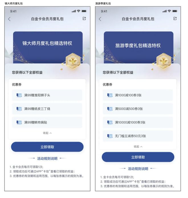 开云电竞2025年酒旅行业竞争关键词：会员(图5)