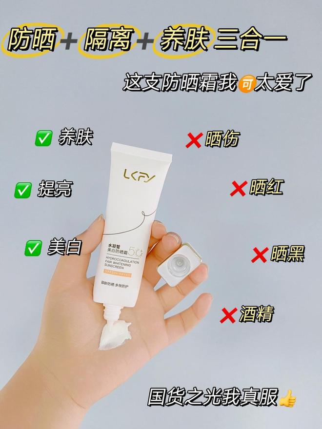 盘点公布：国家唯一认证的防晒霜！揭秘晒不黑的真相来开云电竞看看(图3)