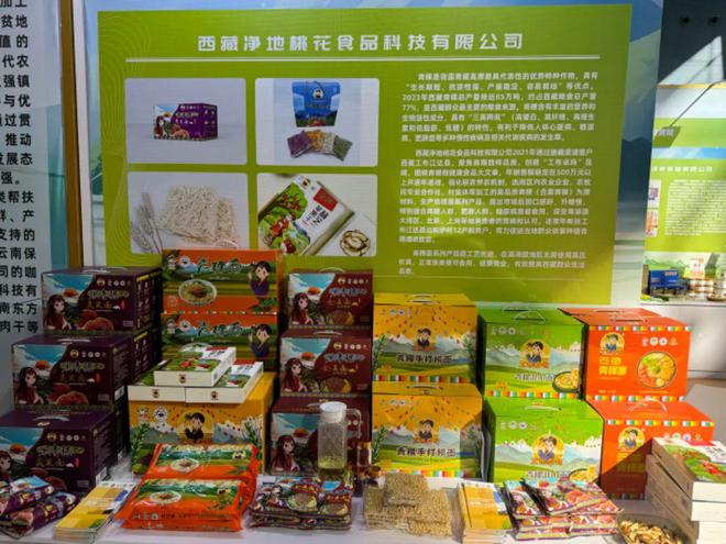 开云电竞网站:乡村帮扶产业成果如何？就看这个展！(图2)