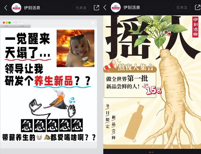 首发伊利伊刻活泉的养生水主打“人参5倍萃取”！(图5)