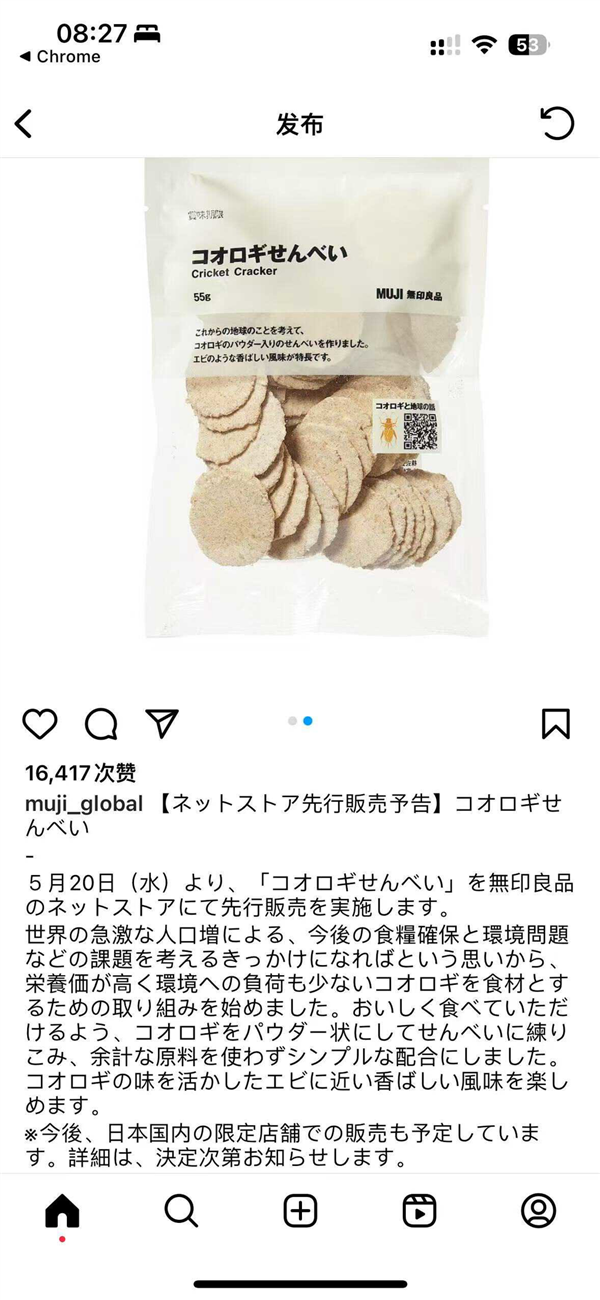 欧洲人要被“强迫”吃虫了(图8)