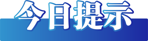 今日辟谣（2025年3月11日）(图2)