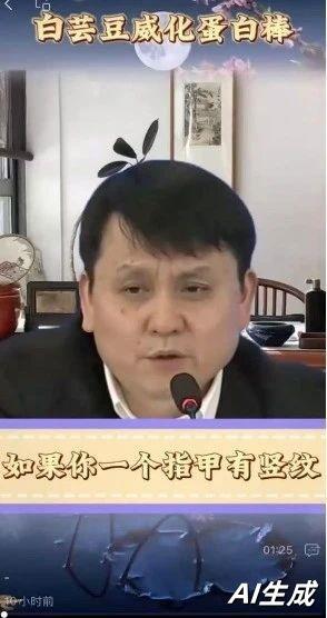 kaiyun开云电竞:这些吸引眼球的内容都是AI生成四招教你辨别真伪(图2)