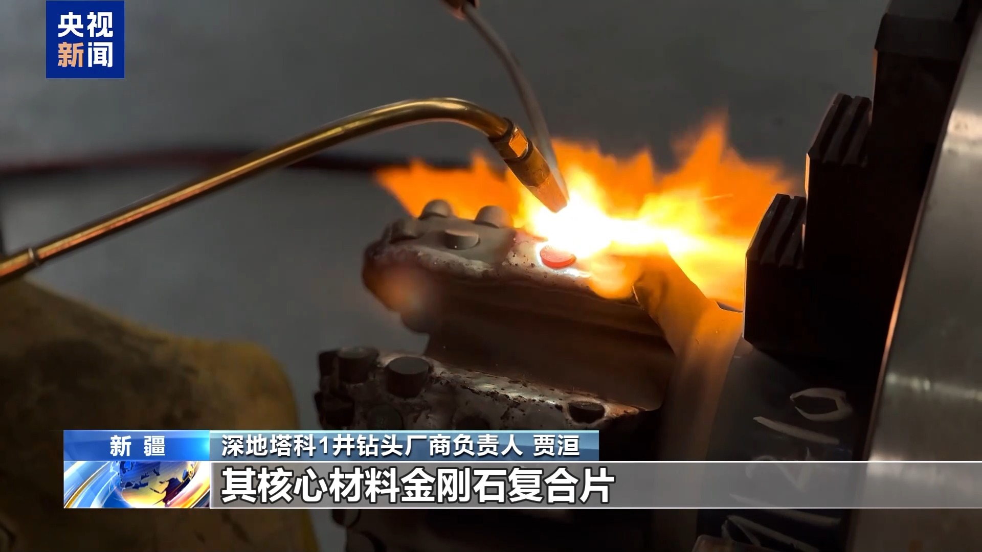 万米深地“金刚钻”！中开云电竞国硬核科技刷新亚洲纪录(图6)