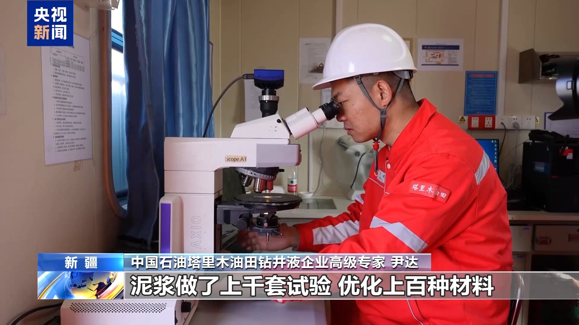 万米深地“金刚钻”！中开云电竞国硬核科技刷新亚洲纪录(图11)