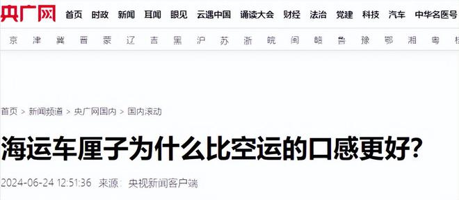 美国、智利、加拿大的车开云电竞厘子海运一个月才到中国为啥不会腐烂(图9)